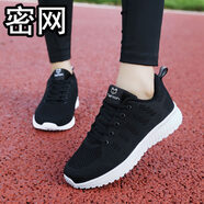 特步（XTEP）同款時(shí)尚女鞋輕便跑鞋夏季新款休閑鞋網(wǎng)眼透氣減震 JZ172黑+白色(密網(wǎng)) 38