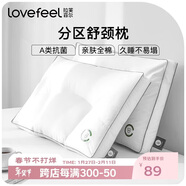 拉芙菲爾酒店枕頭成人深度睡眠家用高彈頸椎枕抗菌純棉單個(gè)枕芯一對拍2