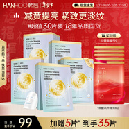 韓后面膜 白金茶麥角硫因淡紋面膜30片 補水保濕緊致淡紋 護膚品男女