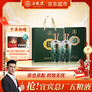 五糧液股份 年貨送禮 萬(wàn)事如意運順52度500ml*2瓶 濃香型純糧食白酒禮盒
