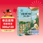 “小紅豆”系列8——“雅典娜”風(fēng)波