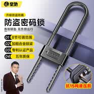 皇馳u型密碼鎖玻璃門鎖u型鎖抗剪抗撬密碼掛鎖辦公室雙開門加長門鎖