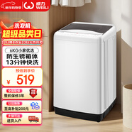 威力（WEILI）波輪洗衣機 6KG 洗衣機全自動(dòng) 洗衣機小型 租房宿舍神器 以舊換新 雅白色 XQB60-6099B 