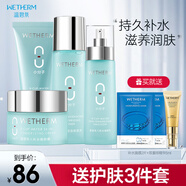 溫碧泉八杯水五件套 補水水乳護膚水乳保濕水乳潔面水乳控油水乳 八杯水（潔+水+乳+霜）