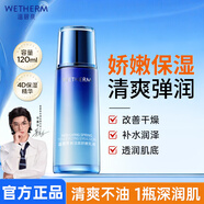 溫碧泉（WETHERM）乳液男女護膚品 面部清爽補水保濕細致毛孔 滋潤肌膚清爽不粘秋冬 新活泉嬌嫩乳液120ml