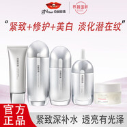 京潤珍珠緊致修護美白套裝（五件套）提亮去黃護膚品補水保濕水乳 緊致修護珍珠水+乳+精華+潔面+美白面霜-5件套