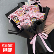 【小時(shí)達】火雞面花束成品包裝花束大號鮮花零食送大小朋友閨蜜 5奶油黑色手抱款(簡(jiǎn)單版)