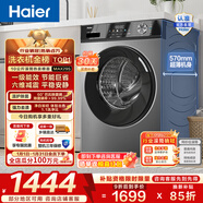 海爾（Haier）滾筒洗衣機全自動(dòng)單洗 10公斤一級能效懶人超薄家用大容量巴氏除菌MAX29S家電換新補貼 以舊換新 10KG單洗 滾筒