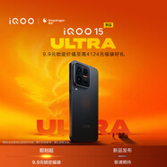vivo iQOO 15 Ultra新品手機上市9.9元鎖定至高4124元福袋好禮（未兌換自動(dòng)退款）電競手機iqoo15Ultra