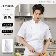 萬(wàn)嘉宜萊（WAN JIA YI LAI）速干廚師工作服短袖酒店中餐廳后廚房餐飲專(zhuān)用夏季廚師服定制工裝 【兩件套】短袖白色+半身裙白色 M