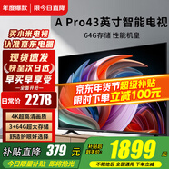 小米（MI）電視43英寸4K超高清電視機 3+64GB家用液晶彩電客廳老人用智能投屏Redmi A43 Pro適老臥室以舊換新 43英寸 【豪華影院版】A Pro43+電視音箱