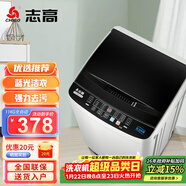 志高（CHIGO）全自動(dòng)洗衣機 家用小型波輪 洗脫一體機大容量 公寓宿舍出租房 寶石灰 波輪 11kg 【藍光洗護+風(fēng)干潔桶+強電機】