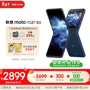 摩托羅拉 【國家補貼】聯(lián)想moto Razr 60 第6代折疊屏 IP48級防塵抗水 自由懸停拍 12+256午夜蒼藍