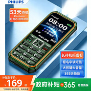 飛利浦（PHILIPS）E6260A 全網(wǎng)通4G老人手機大喇叭大聲音超長(cháng)待機大屏大字老年人專(zhuān)用手機直板按鍵學(xué)生備用機 綠色