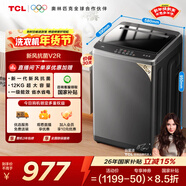 TCL升級款一級能效V2R Max波輪12KG大容量抗菌除螨洗衣機全自動(dòng)家用家電國家補貼以舊換新B120V2R