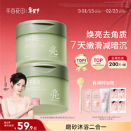 半畝花田冰淇淋身體磨砂膏去角質(zhì)全身嫩滑煥亮保濕滋潤洗澡搓泥沐浴男女250g*2