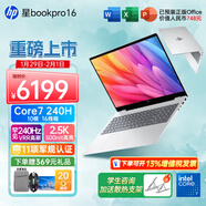 惠普（HP）星BookPro16 AIPC旗艦本高端輕薄設計商務(wù)學(xué)生辦公筆記本電腦 酷睿7 240H 32G+1T 240hz 銀標配 金屬機身