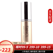 芳珂（FANCL）無(wú)添加精華液 膠原蛋白保濕提亮緊致精華 膠原蛋白緊致精華18ml