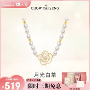 周大生【新年禮物】山茶花珍珠項鏈純銀女毛衣鏈高級感鎖骨鏈送女友