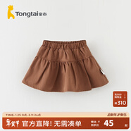 童泰女寶寶裙子秋季嬰兒衣服女童時(shí)尚寬松半身裙外出百搭百褶短裙 咖啡 80 cm