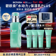 碧歐泉【采銷(xiāo)直播間專(zhuān)享】男士全新水動(dòng)力保濕乳液75ml新年禮物送男友