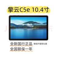 華為（HUAWEI）華為擎云C5e10.4英寸AGS5Z-W09.W19.AL00(可選插卡全網(wǎng)通)平板電腦鴻蒙商用大屏學(xué)習 曜石黑 4G+64G插卡全網(wǎng)通黑 官方標配