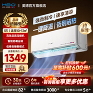 美博（MBO）大1/1.5p匹壁掛式掛機定速/變頻冷暖家用空調大小主次臥室客廳節能省電靜音自清潔純銅管獨立除濕 1匹五級能效【單冷】包安裝 FAC