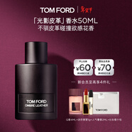 TOM FORD光影皮革香水50ML TF香水男士女士 生日禮物女2027/3/1