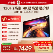 Vidda  R43 4K版 海信電視 43英寸 超高清超薄電視 2+32G 全面屏智慧屏智能液晶電視43V1ND-R 43英寸
