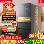 康佳400升法式多門(mén)冰箱超薄家用雙變頻一級能效風(fēng)冷無(wú)霜小戶(hù)型BCD-400WPEG7S國家補貼