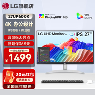 LG27英寸4K顯示器 設計師 IPS面板 設計繪圖 硬件校準 Mac外接液晶臺式電腦顯示屏幕 游戲電競 27UP600K【4K HDR400 俯仰調節】