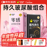 杰士邦液態(tài)延時(shí)避孕套持久三合一16只+零感玻尿酸21只安全套量販囤貨