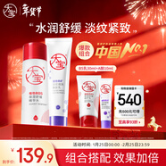 大寶a醇面霜淡紋60mI早c晚a視黃醇B5精華水抗皺緊致保濕修護新年禮物