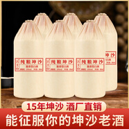云王臺純糧坤沙53度醬香型白酒 純糧釀造 500ml貴州茅臺鎮原漿 53度 500mL 6瓶 15年基酒+3個(gè)手提禮袋