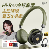 iKF Rona【Hi·Res金標｜自適應降噪】復古耳機頭戴式無(wú)線(xiàn)藍牙有線(xiàn)耳麥數碼時(shí)尚顏值穿搭橄欖綠