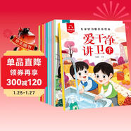 兒童好習慣培養繪本（全10冊）兒童繪本0-3-6歲幼兒園老師推薦幼兒早教啟蒙書(shū)睡前故事寒假閱讀親子共讀有聲伴讀無(wú)注音大字多圖