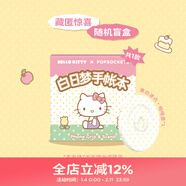 PopSockets【白日夢(mèng)手帳本·支架盲盒】泡泡騷x Hello Kitty合作款手機防摔粘貼支架蘋(píng)果磁吸氣囊伸縮圓啪嗒 隨機單盒+黃白波點(diǎn)啪嗒盤(pán)