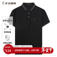 才子（TRIES）商務(wù)休閑POLO衫夏季短袖撞色條紋翻領(lǐng)T恤桑蠶絲柔順透氣時(shí)尚上衣 黑色 3XL 54(185/100A)