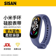 十閃 適用小米手環(huán)7腕帶小米手環(huán)6表帶NFC版小米手環(huán)5腕帶配件多彩替換表帶小米5/6/7/nfc專(zhuān)用 藍色