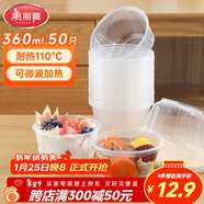 美麗雅 一次性碗食品級塑料方圓碗360ml*50只 加厚耐高溫飯盒打包湯碗