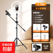 潮狄曼麥克風(fēng)話(huà)筒支架落地式專(zhuān)業(yè)舞臺演唱K歌直播專(zhuān)用伸縮調節一體立式三腳架KTV無(wú)線(xiàn)電容麥立式支架 【直播套裝】1.7m 麥克風(fēng)支架+美顏燈+單機位