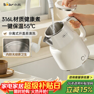 小熊（Bear）電熱水壺恒溫燒水壺316L不銹鋼母嬰可用 一體無(wú)縫內膽自動(dòng)斷電 1.5L大容量家用保溫壺 ZDH-F15E7
