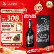 青島啤酒（TsingTao）百年之旅大師限定815ml*1瓶 禮盒裝 年貨送禮