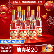 汾酒53度黃蓋玻汾  清香型白酒 高度口糧酒  泡酒 53度 475mL 6瓶 整箱裝非原箱