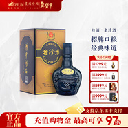 珍酒【年貨送禮】老珍酒 醬香型白酒 純糧酒口糧酒 貴州名酒 宴請送禮 53度 500mL 1瓶 老珍酒單瓶