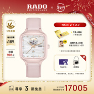 雷達（RADO）瑞士手表真我系列陶瓷機械女表「瑰心」設計師款新年禮物