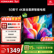 康佳電視 Y50F 50英寸 4K超高清全面屏 1+8GB內存 智能平板液晶電視機 一級能效 以舊換新