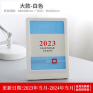 山頭林村2024無(wú)印款日韓國風(fēng)相框臺歷架文具小日歷定做定制記事年歷計劃本 款色2023年當月2024年當年