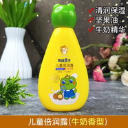 青蛙王子（FROGPRINCE）兒童倍潤露120ml滋潤潤膚保濕身體乳液秋冬寶寶面霜 桔色