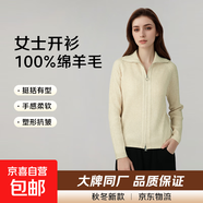 【拉夫勞倫制造商】新款女士100%綿羊毛翻領(lǐng)雙拉鏈針織開(kāi)衫羊毛衫 霧米杏 2XL 135-150斤